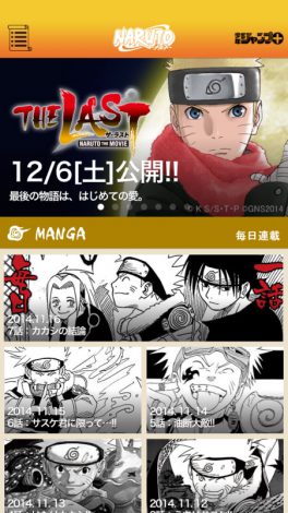 画像 写真 Naruto 連載15年に幕 最終回はオールカラー 来春には短期連載 1枚目 Oricon News