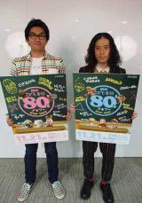 ���g&����A�q�ǂ��ԑg�̈�a���ɖ�������� 