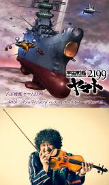 �t�������Y�A�u���}�g�v�e�[�}�ȉ��t�Ɋ����ʁu�g�ꉹ�����h�Œ��݂܂����v 