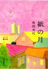 �y�I���R���z�{��肦�剉�f��A����{�����̎�� 