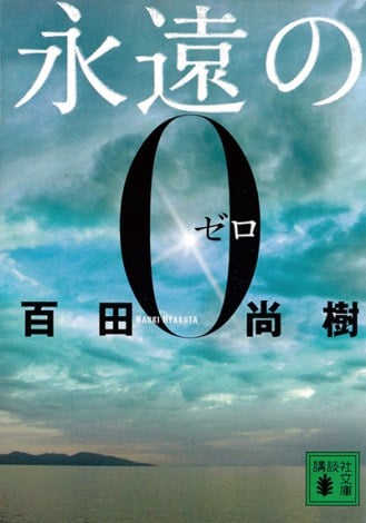 （未読）百田尚樹　Newsweek 2019年6月4日号 Newsweek (ニューズウィーク日本版) 2019年6/4号 特集:百田尚樹