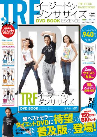 オリコン年間 Trfダイエットdvdブックが首位 Sam 驚いています Oricon News