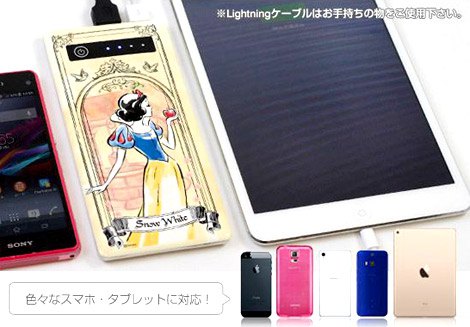 画像 写真 ディズニープリンセスの 水彩画風 充電器が登場 7枚目 Oricon News