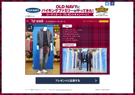 画像 写真 米人気ブランド Oldnavy とバラエティ バイキング がコラボ 坂上忍らコーディネートを披露 2枚目 Oricon News