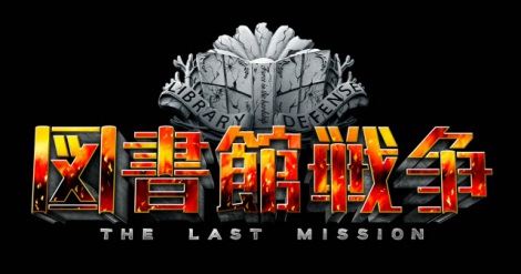 w}ِ푈-THE LAST MISSION-x^CgS 
