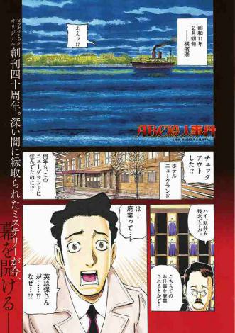 画像 写真 名探偵 ポアロ 登場 アガサ クリスティーの傑作を漫画化 2枚目 Oricon News