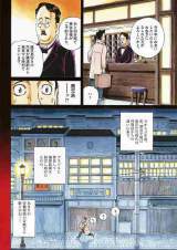 画像 写真 名探偵 ポアロ 登場 アガサ クリスティーの傑作を漫画化 3枚目 Oricon News
