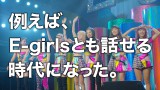 動画 E Girls アプリでファンと熱い トーク Oricon News