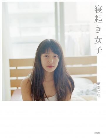 女性の感覚が作る 寝起き女子 写真集が発売 Oricon News