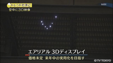 3DfBXvC:2014N1020OA (C)TV TOKYO 