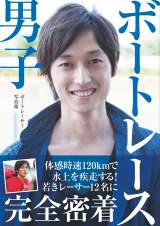 �����̐��E�ɐ�����C�P�����ʐ^�W�u�{�[�g���[�T�[�j�q�v 