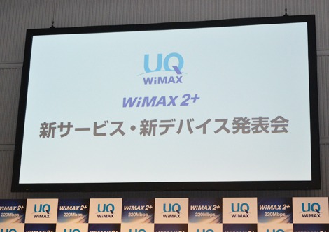 UQ WiMAX2+̐VT[rXEVfoCX\̗lq iCjoricon ME inc. 