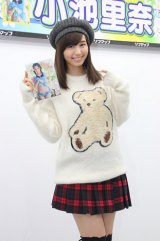 小池里奈、ロス撮影のロードムービー風DVD「すっぴん自撮りも