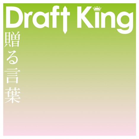 Draft King2ndVOu錾tvʏ 