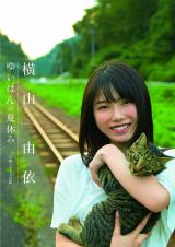 ���R�R�ˁA3�E18�P�Ə��̉f����i �w�䂢�͂�x���s���P���S���� 