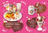 【新品・タグ付き】ポムポムプリン　バレンタイン　マスコット　カフェ限定発売 新品・タグ付き】ポムポムプリン バレンタイン マスコット