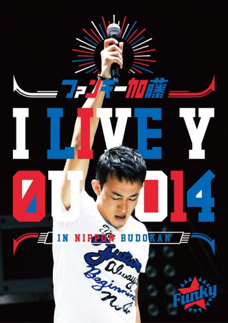 t@L[DVD&Blu-ray DiscwI LIVE YOU 2014 in {فx(24) 