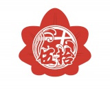 ���c�����A5���ɍL���Łg50�Ձh2days 