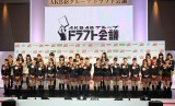 2013年11月10日にグランドプリンスホテル新高輪で開催された『第1回AKB48グループ ドラフト会議』での合格者のフォトセッション(C)De-View 