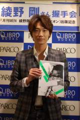 画像 写真 綾野剛 10人のファンと握手 心に残る一人に 1枚目 Oricon News