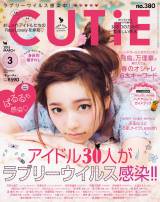”デコ出し“島崎遥香が表紙を飾る『CUTiE』3月号 
