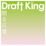 Draft Kingu錾tvʏ 