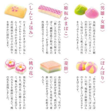 画像 写真 桃の節句を食卓で キュートな ひな人形 型かまぼこ 6枚目 Oricon News