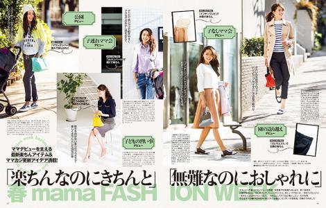 モデルのRINAがマタニティショットを披露している『mamagirl』春号（エムオン・エンタテインメント・25日発売）の誌面 