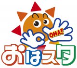 4月から『おはスタ』がリニューアル。親子で楽しめる番組に（C）テレビ東京 