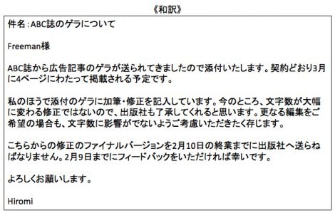 画像 写真 必ず役立つ 英文メール の書き方 2 書類添付 時の用例 2枚目 Oricon News