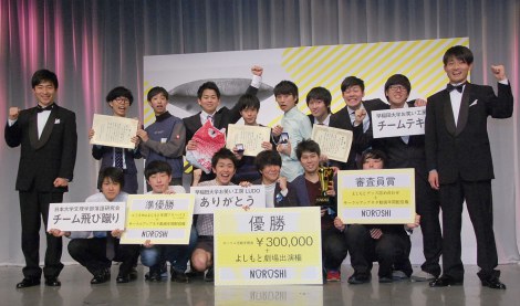 全国お笑いサークル団体戦 Noroshi2015 優勝は ありがとう Oricon News
