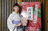 女優の杏が着物姿で長編アニメーション『百日紅〜Miss HOKUSAI〜』（5月9日公開）の主人公・お栄を熱演 