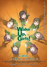 wWake Up, GirlsIŁx̃eBU[rWA2e iCjGreen Leaves^Wake Up, GirlsI2ψ 