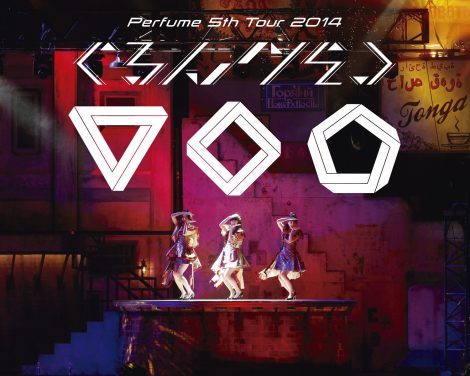 Blu-ray Disc『Perfume 5th Tour 2014「ぐるんぐるん」』初回限定盤 