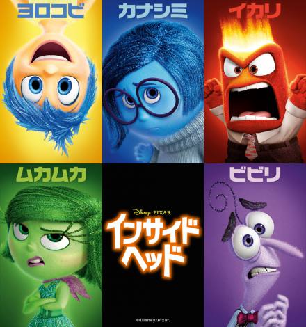 ĺgh͂ǂĐ܂? ̒́gh̐E`fBYj[/sNT[ŐVwCTChEwbhx(718J) (C)2015 Disney/Pixar. All Rights Reserved. 