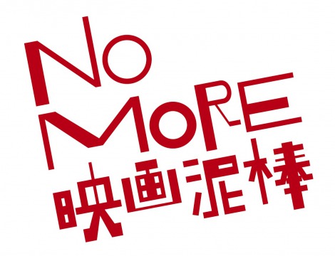 画像 写真 コナンと怪盗キッドが登場 No More映画泥棒 Cmがアニメに 6枚目 Oricon News