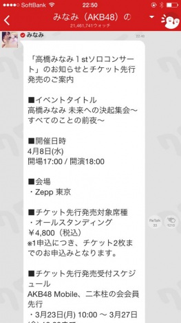 画像 写真 48の申し子 たかみな 4 8に初コンサート 5枚目 Oricon News
