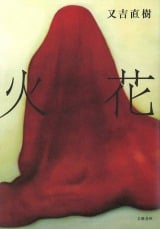 �y�I���R���z�s�[�X���g�w�Ήԁx2�T�A��2���B�� 