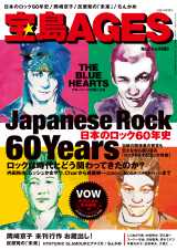 uJapanese Rock 60 YearsvWwAGESx2e(󓇎) 