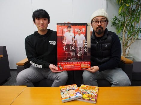 山田孝之の東京都北区赤羽』とは何だったのか…山下＆松江監督インタビュー | ORICON NEWS