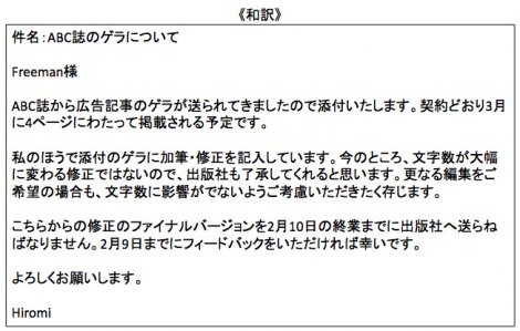 画像 写真 必ず役立つ 英文メール の書き方 5 お願いする 時の英語表現 2枚目 Oricon News