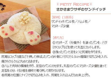 お弁当講師の丸尾知美さんが考案したイースターキャラ弁「さかさまウサギのサンドイッチ」 