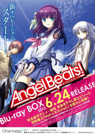 łlCʁwAngel Beats!xATOKYO MXƃTerōĕ(C)VisualArt's/Key (C)VisualArt's/Key/Angel Beats! Project 