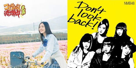 SKE4817thVOuRPeBbVaؒv()ANMB4811thVOuDonft look back!v 