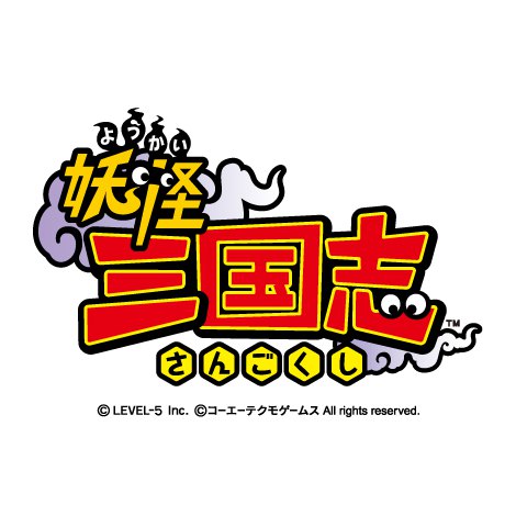 画像 写真 三國志 と 妖怪ウォッチ がコラボ 妖怪三国志 制作決定 2枚目 Oricon News