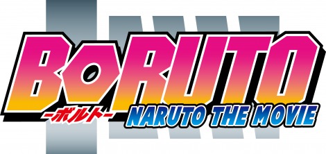 映画 Boruto 負ける気がしねぇ 特報映像公開 Oricon News