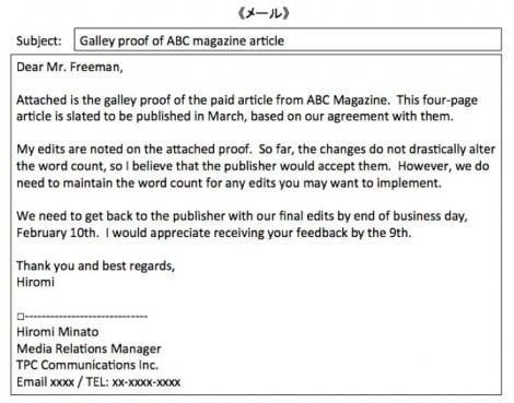 画像 写真 必ず役立つ 英文知識 2 メールとレターの違い 実例解説 1枚目 Oricon News