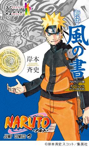 画像 写真 はたけカカシの素顔が明らかに Naruto展 来場者特典で 2枚目 Oricon News