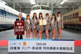 SKE48�A�w���j�A�E�S���فx���̓��ʐe�P��g�� �����ށu�S���D���ɂȂ��āv 