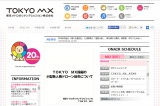TOKYO MX�A�h���[�������ł��l�с@�����T�C�g�Ōo�ܐ��� 